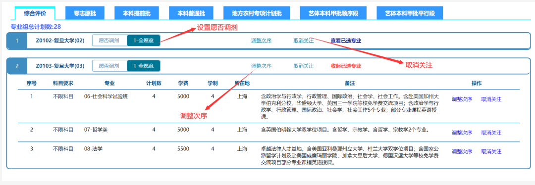 2026上海高考志愿辅助填报系统入口:https://fzzytb.shmeea.edu.cn/