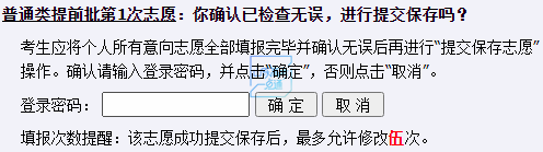 2026年山东省普通高等学校招生考试信息平台怎么用(附平台操作指南)