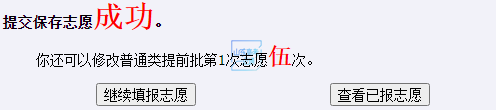 2026年山东省普通高等学校招生考试信息平台怎么用(附平台操作指南)