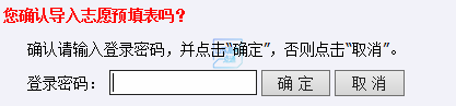 2026年山东省普通高等学校招生考试信息平台怎么用(附平台操作指南)