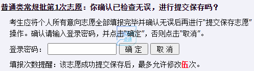 2026年山东省普通高等学校招生考试信息平台怎么用(附平台操作指南)