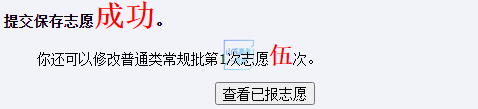 2026年山东省普通高等学校招生考试信息平台怎么用(附平台操作指南)
