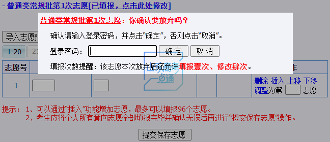 2026年山东省普通高等学校招生考试信息平台怎么用(附平台操作指南)