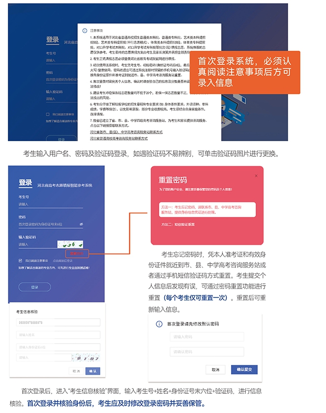 2026河北省高考志愿填报智能参考系统入口:http://www.hbzyck.com