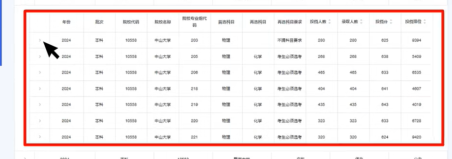 广东省2026年普通高考志愿填报辅助系统入口:https://zyfz.eesc.com.cn