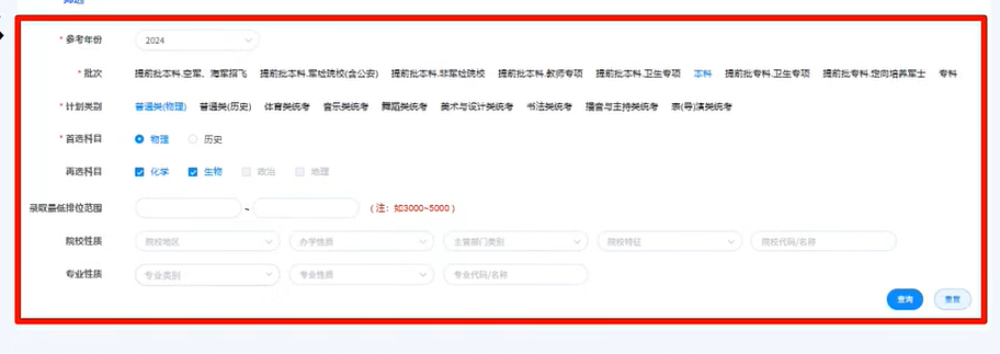 广东省2026年普通高考志愿填报辅助系统入口:https://zyfz.eesc.com.cn