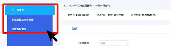 广东省2026年普通高考志愿填报辅助系统入口:https://zyfz.eesc.com.cn