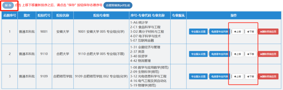 2026安徽省考生志愿填报服务平台入口:xgk.ahzsks.cn