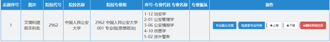 2026安徽省考生志愿填报服务平台入口:xgk.ahzsks.cn