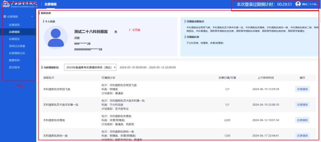 2026广西高考志愿填报系统入口:https://zy3.gxeea.cn/