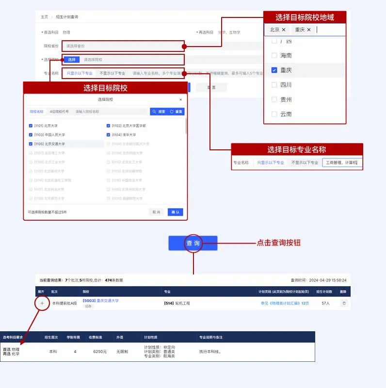 2026重庆市统一高考志愿填报辅助系统入口:https://www.cqzk.com.cn/apps/zyfz/
