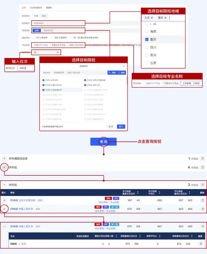 2026重庆市统一高考志愿填报辅助系统入口:https://www.cqzk.com.cn/apps/zyfz/