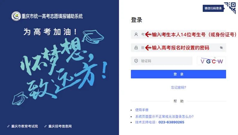 2026重庆市统一高考志愿填报辅助系统入口:https://www.cqzk.com.cn/apps/zyfz/