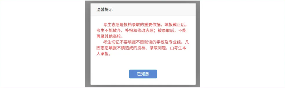 2026年湖南省普通高校招生考试考生综合信息平台怎么用（附平台操作指南）