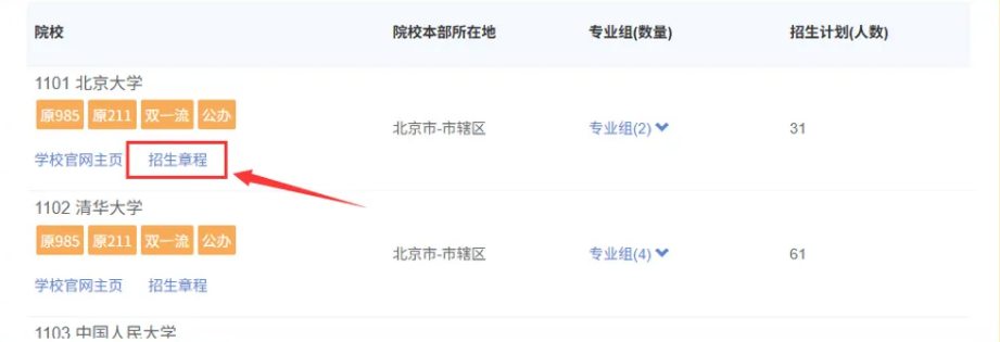 2026年湖南省普通高校招生考试考生综合信息平台怎么用（附平台操作指南）