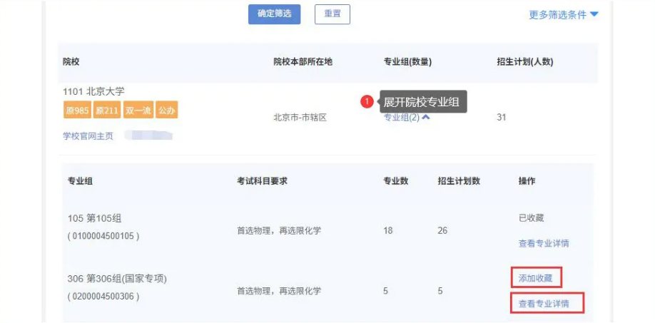 2026年湖南省普通高校招生考试考生综合信息平台怎么用（附平台操作指南）