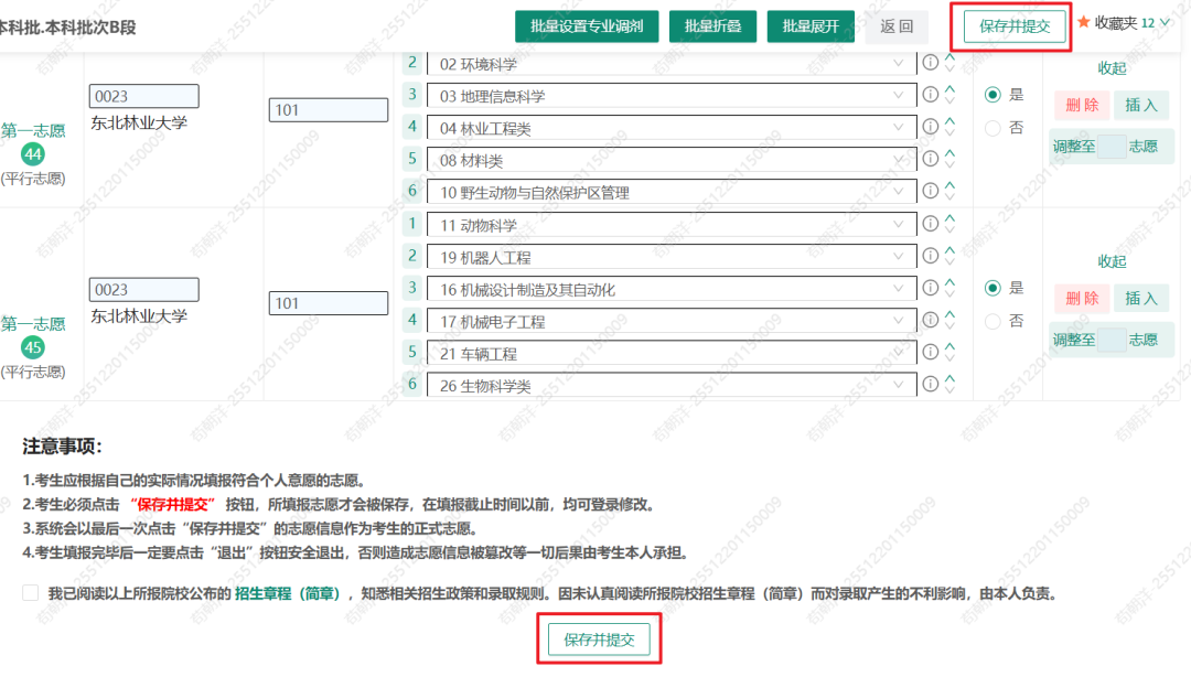 2026年四川省普通高考志愿填报系统怎么填（附系统操作指南）