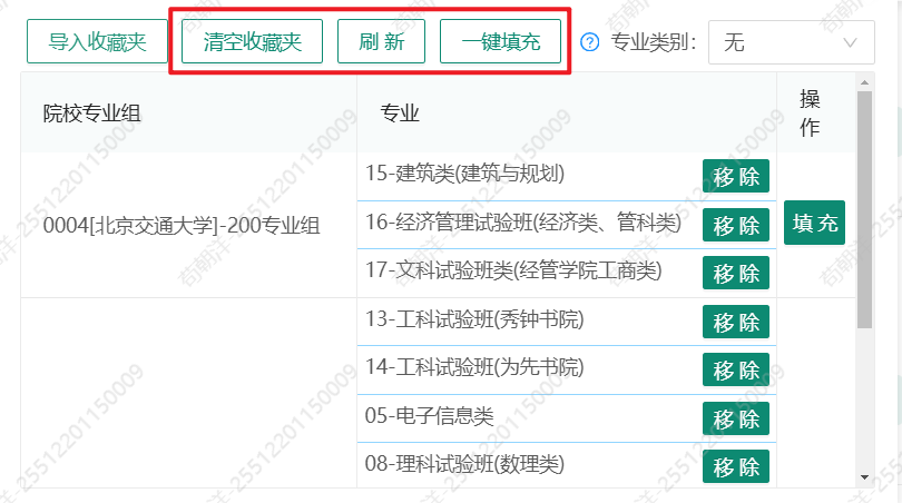 2026年四川省普通高考志愿填报系统怎么填（附系统操作指南）