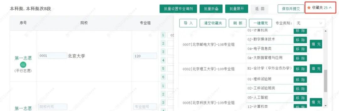 2026年四川省普通高考志愿填报系统怎么填（附系统操作指南）