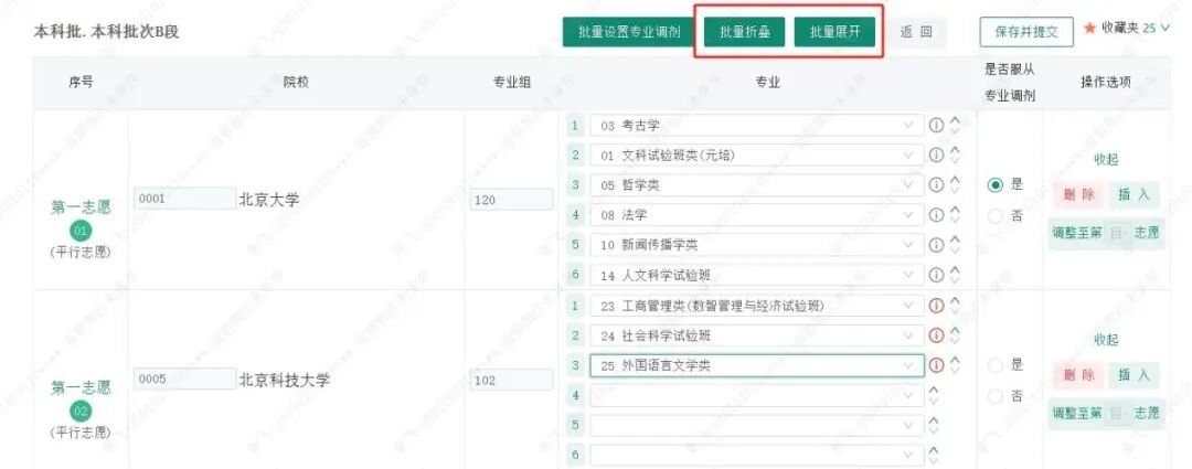 2026年四川省普通高考志愿填报系统怎么填（附系统操作指南）