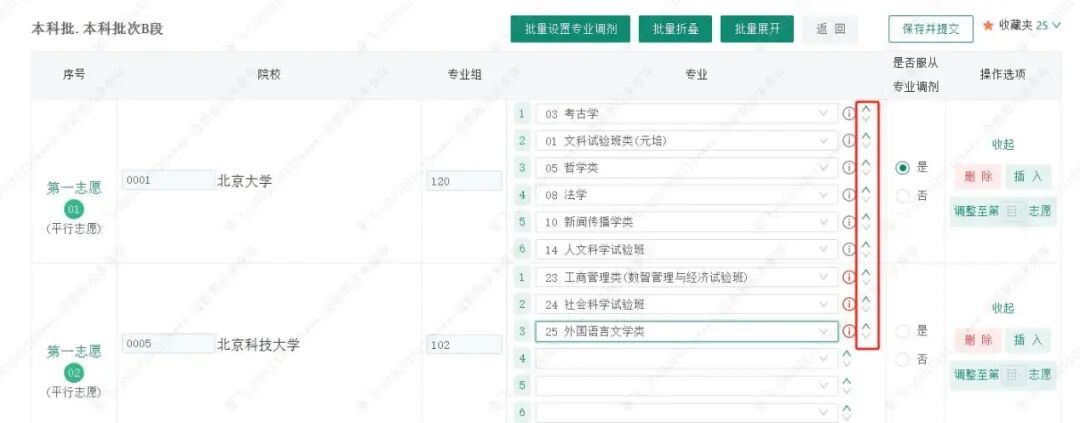 2026年四川省普通高考志愿填报系统怎么填（附系统操作指南）