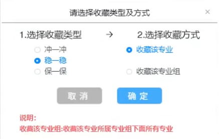 2026年广东省普通高考志愿填报辅助系统怎么填（附系统操作指南）