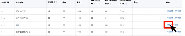 2026年广东省普通高考志愿填报辅助系统怎么填（附系统操作指南）