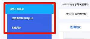 2026年广东省普通高考志愿填报辅助系统怎么填（附系统操作指南）