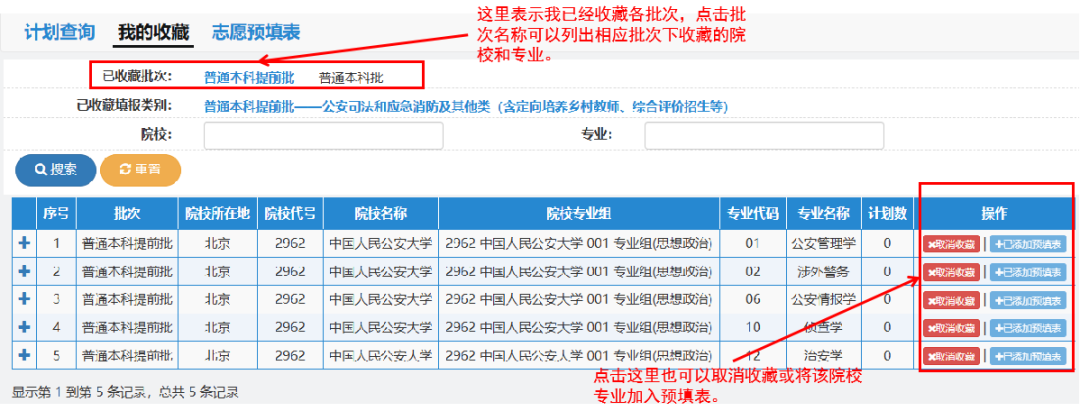 2026年安徽省考生志愿填报服务平台怎么用（附平台操作指南）