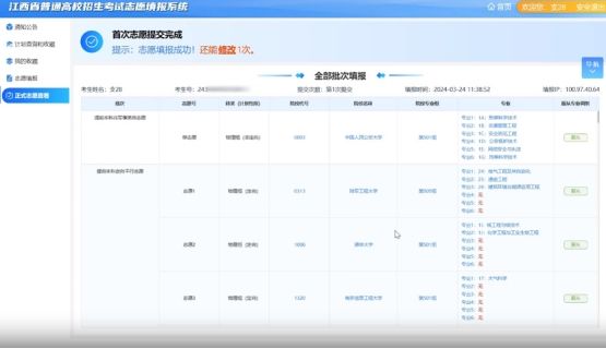 2026年江西省普通高考综合管理平台怎么用（附平台操作指南）