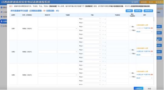 2026年江西省普通高考综合管理平台怎么用（附平台操作指南）
