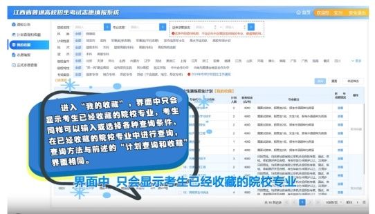 2026年江西省普通高考综合管理平台怎么用（附平台操作指南）
