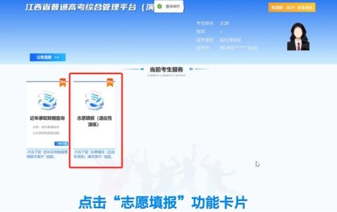 2026年江西省普通高考综合管理平台怎么用（附平台操作指南）