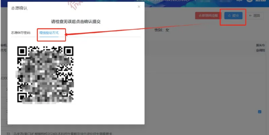 2026年湖北省招生数智综合平台怎么用（附平台操作指南）