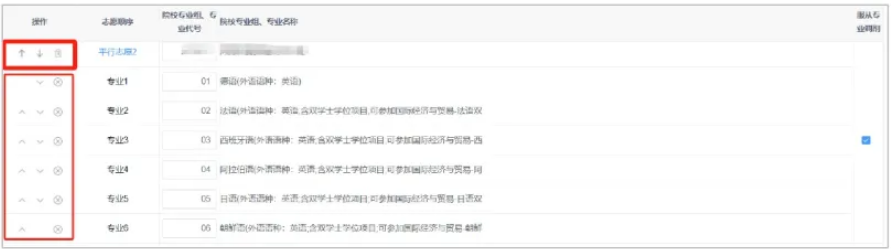 2026年湖北省招生数智综合平台怎么用（附平台操作指南）