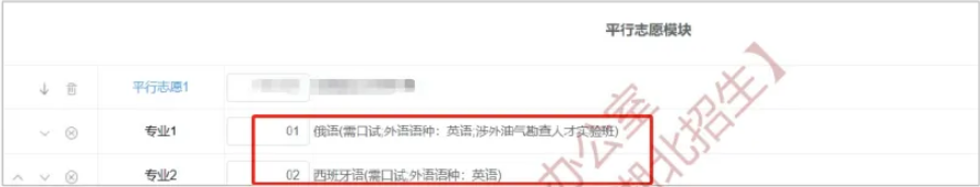 2026年湖北省招生数智综合平台怎么用（附平台操作指南）