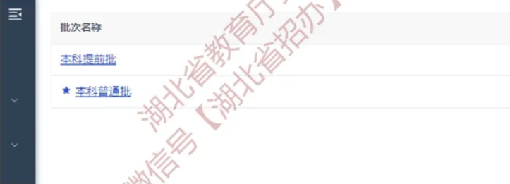 2026年湖北省招生数智综合平台怎么用（附平台操作指南）