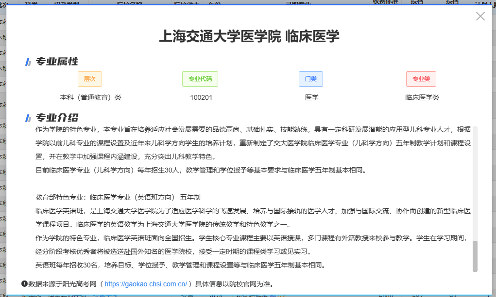 2026年贵州省高考志愿填报辅助系统怎么填（附系统操作指南）