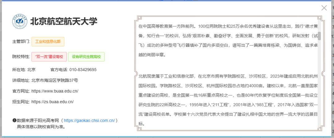 2026年贵州省高考志愿填报辅助系统怎么填（附系统操作指南）