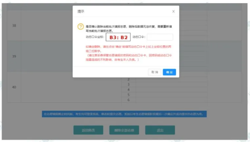 2026年江苏高考综合业务信息管理系统考生服务平台怎么用（附平台操作指南）