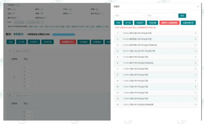 2026年江苏高考综合业务信息管理系统考生服务平台怎么用（附平台操作指南）