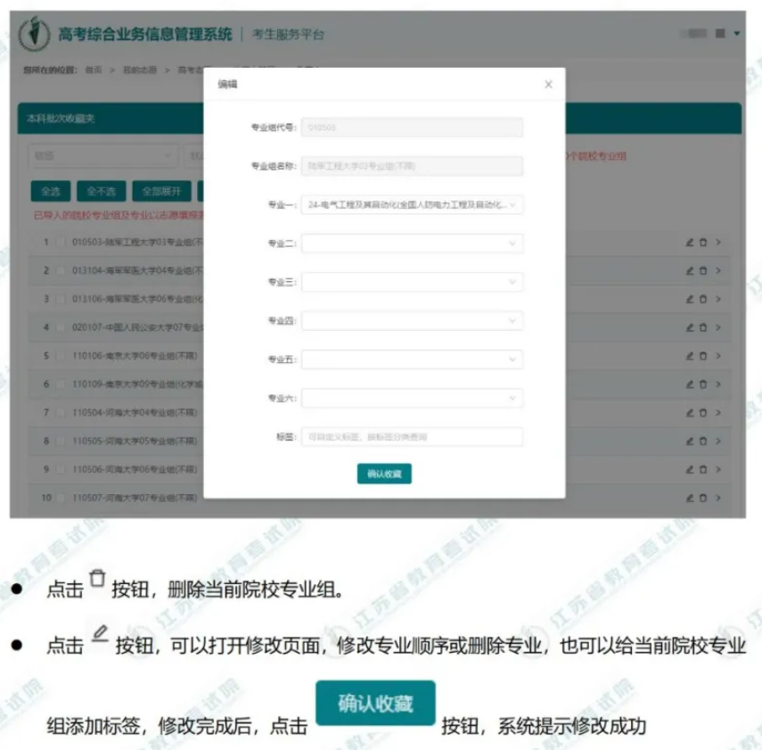 2026年江苏高考综合业务信息管理系统考生服务平台怎么用（附平台操作指南）