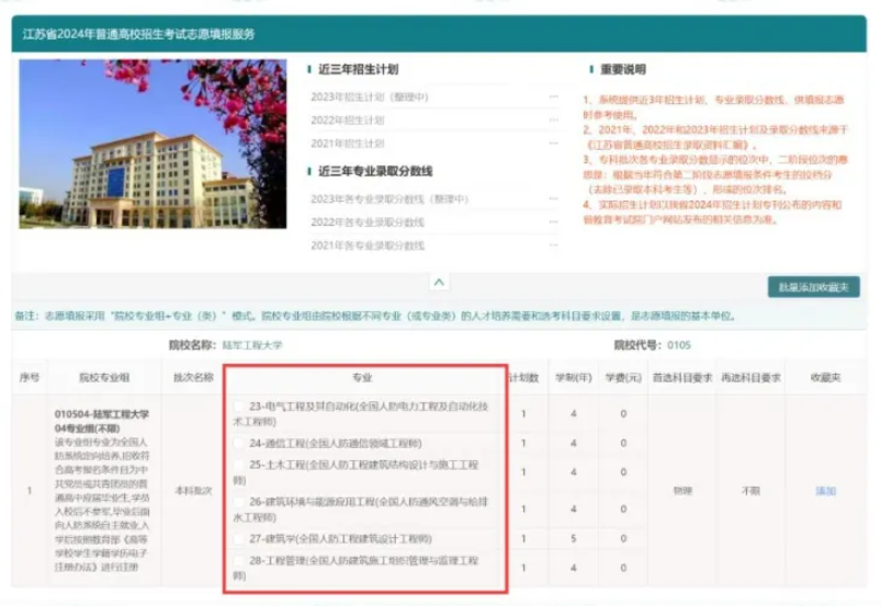 2026年江苏高考综合业务信息管理系统考生服务平台怎么用（附平台操作指南）