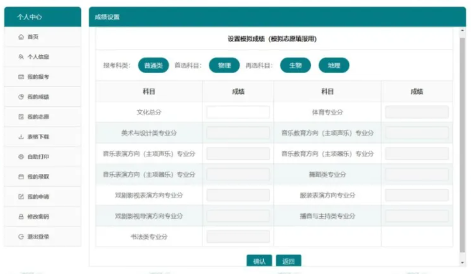 2026年江苏高考综合业务信息管理系统考生服务平台怎么用（附平台操作指南）