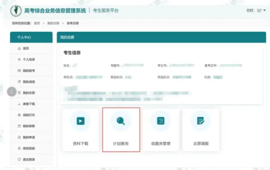 2026年江苏高考综合业务信息管理系统考生服务平台怎么用（附平台操作指南）