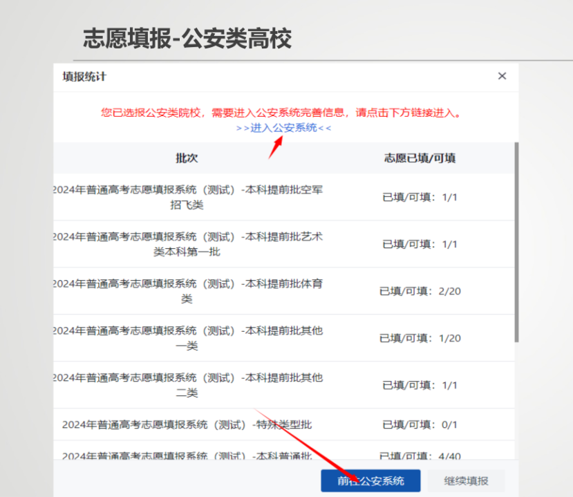 2026年广西高考志愿填报系统怎么填（附系统操作指南）