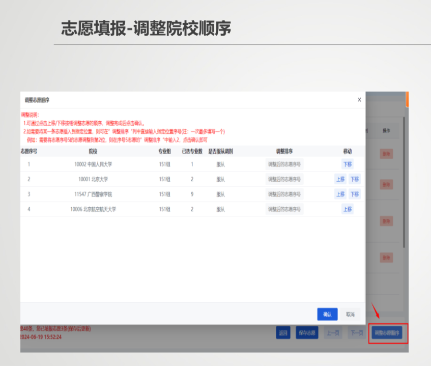 2026年广西高考志愿填报系统怎么填（附系统操作指南）