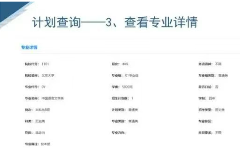 2026年云南高考志愿辅助系统怎么填（附系统操作指南）