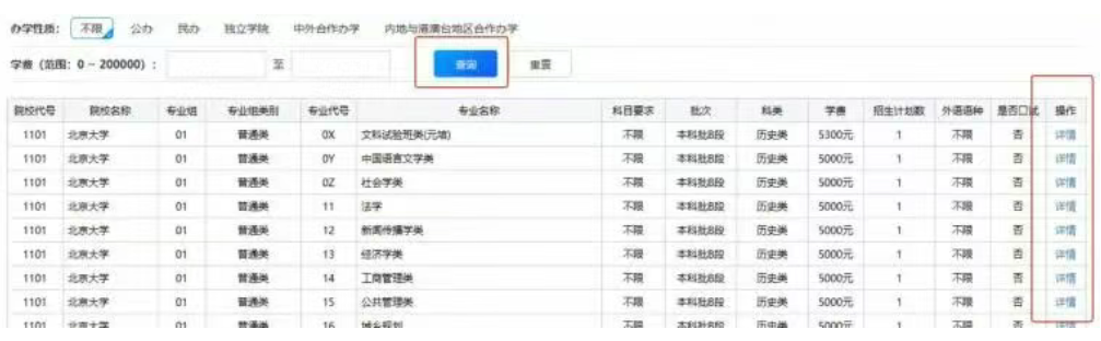 2026年云南高考志愿辅助系统怎么填（附系统操作指南）