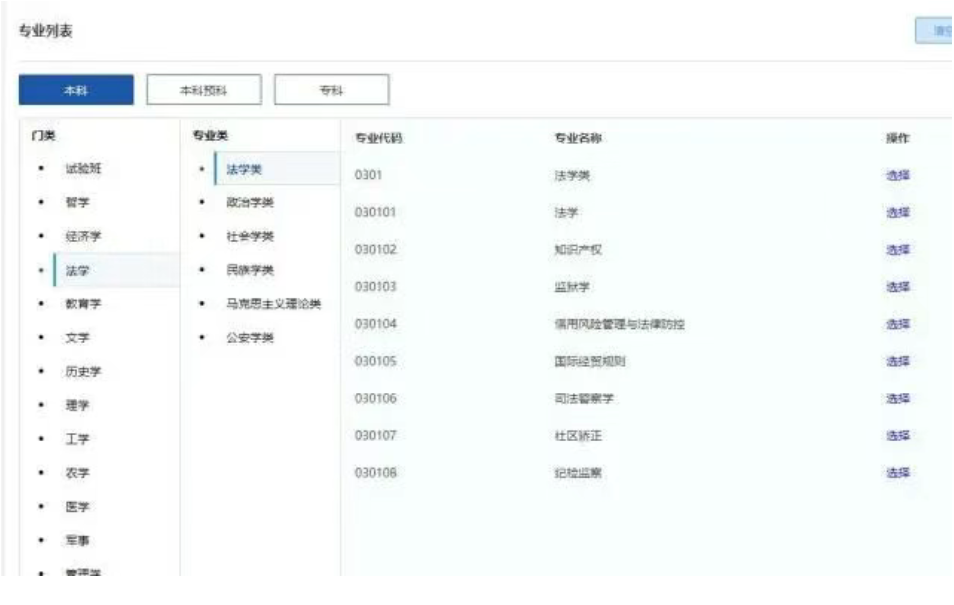 2026年云南高考志愿辅助系统怎么填（附系统操作指南）